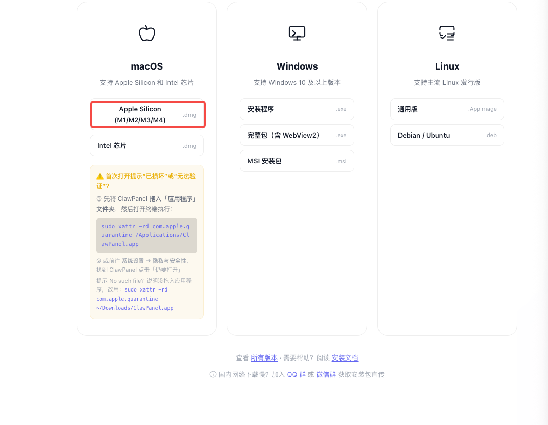 飞书文档配图