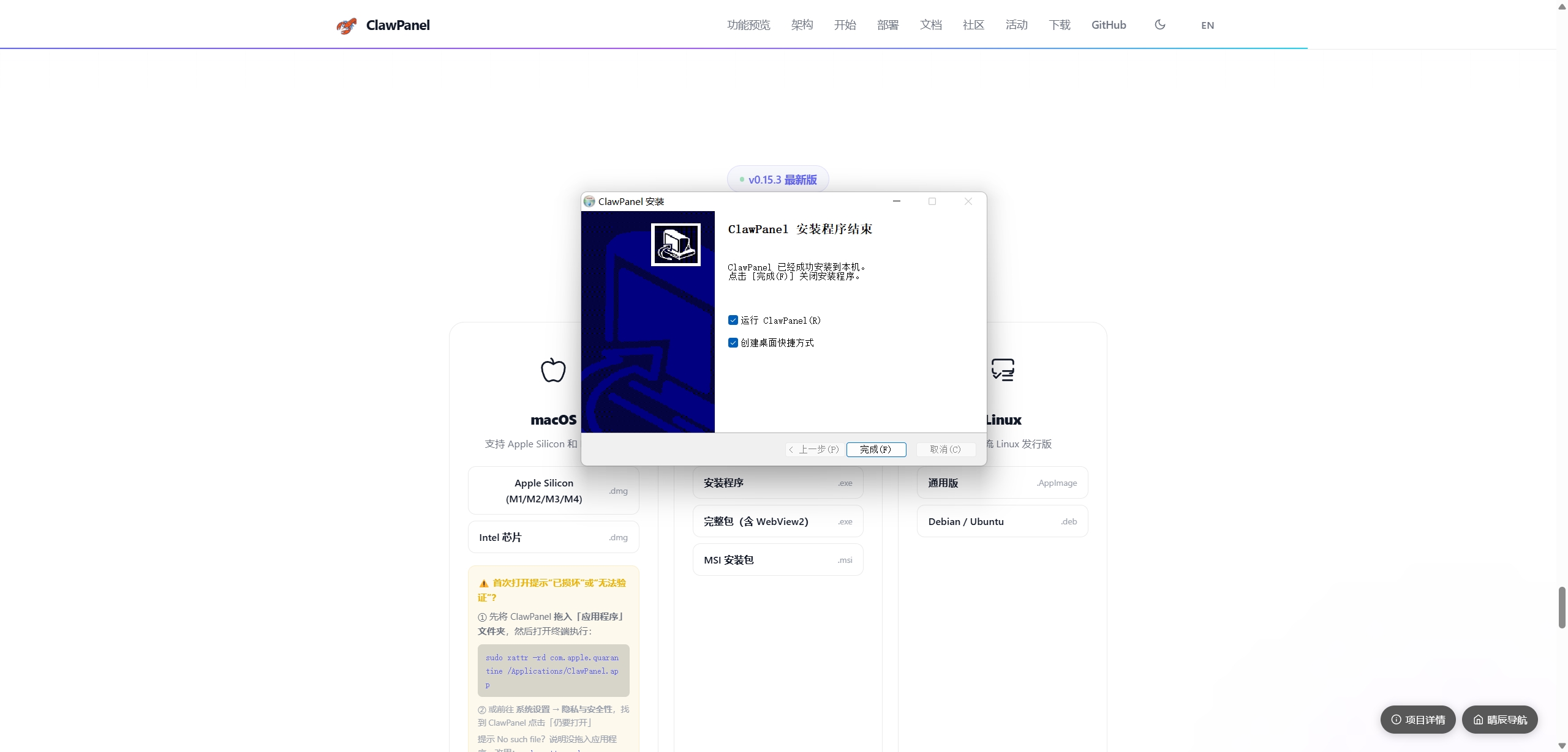 飞书文档配图