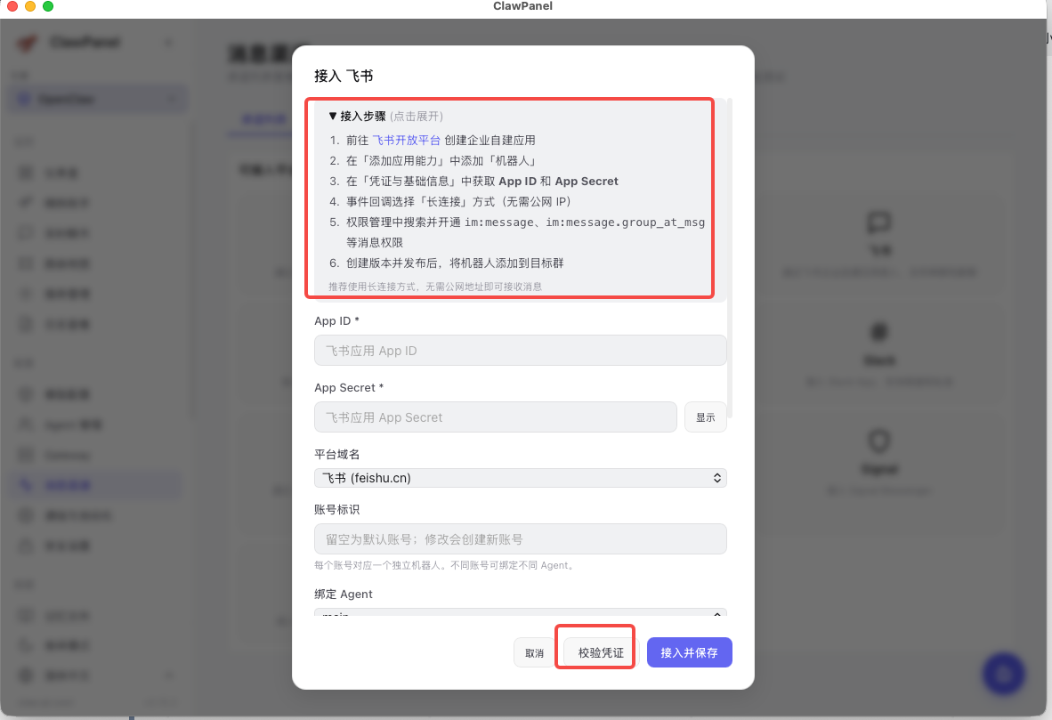 飞书文档配图