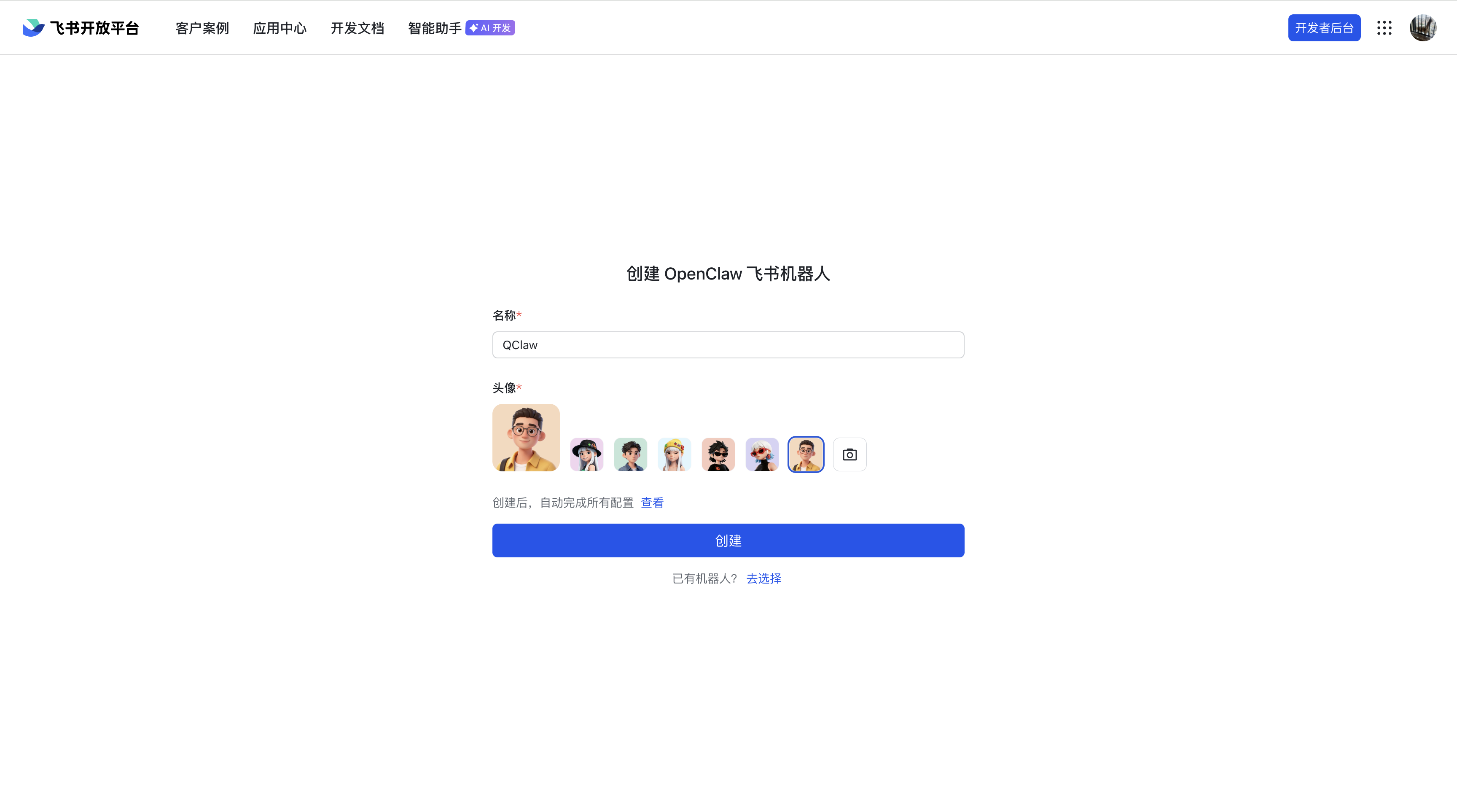 飞书文档配图